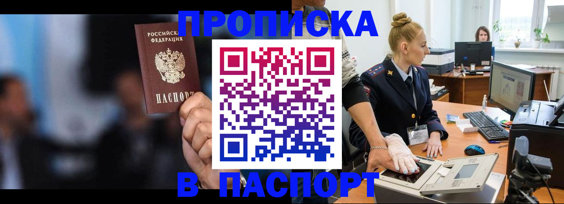 временная регистрация законно в Щёлково